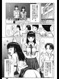 染めろ！転校生 エロマンガ