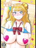 (C89) [ダシガラ100% (民兵一号)] コレって本当ですかっ！？ (おしえて! ギャル子ちゃん)