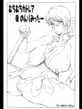 [沙悟荘 (瀬浦沙悟)] MuchiMuchi Cattleya @ Nonlimiter (クイーンズブレイド)_2