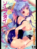 [おたべ★ダイナマイツ]おしおき！イクのぬるぬるソープタイム (艦隊これくしょん -艦これ-)