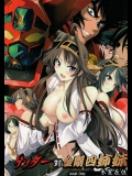 (C88) [木星在住 (木星在住)] ゲッター対金剛四姉妹 (ゲッターロボ, 艦隊これくしょん -艦これ-)