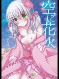 [マーブルキッド]空に花火_3