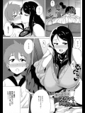 僕の彼女はスケベお姉ちゃん【ヨッコラ】
