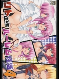 (C90) [BBG (葵蜜柑)] リトさんのハーレム性活4 (To LOVEる -とらぶる-)_2