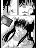 [いとうえい]つらら睡眠姦（ぬらりひょんの孫）