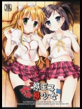 [ネコ☆探偵団]変態王子×変態少女_2