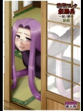 寝取ラレタ姫騎兵 終ノ鎖 前編 (Fate)_3