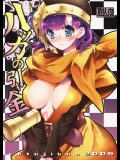 ルッカの引き金