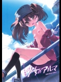 [EAR-POP(みさぎ和)] 肩の上の龍驤3 少女のアルマ (艦隊これくしょん-艦これ-)