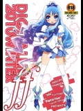 (C79) (同人誌) [life ＆ Digital Flyer (葉賀ユイ & 大田優一)] DIGITAL LIFE 2010 WINTER ff (プリキュア)