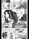 湖のヌシ釣り
