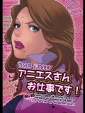 (サンクリ53)[方角屋]アニエスさんお仕事です！(TIGER&amp;BUNNY)_2