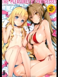 (C87) 大槍葦人PLEASURES OF