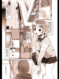 かな子のエロ漫画 (アイドルマスターシンデレラガールズ)