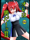 (C87) [浅野屋 (キッツ, 天虹)] オレは男だーッⅡ (俺、ツインテールになります。)_2