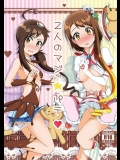 2人のマジパテ (ニセコイ)_2