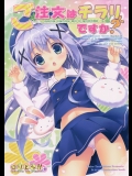 [ロリとら!!]ご注文はチラリですか？ (ご注文はうさぎですか？)_4