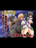 【レイプ】【性奴隷】エロ同人誌_8
