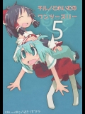 [ハチミツザクラ] チルノとれいむのワンツースリー5