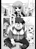 汚いおっさんに犯される少女の画像 006
