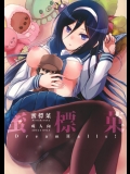 [Dream Halls! (綴り)] 蜜標菓 (氷菓)_2