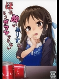 (C91) [寝ヲチEX (相武ゆえ)] ほろ酔いありすはもうガマンできない (アイドルマスター シンデレラガールズ)