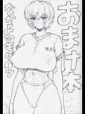 [なかよひモグダン (モグダン)] おまけ本 (新世紀エヴァンゲリオン)