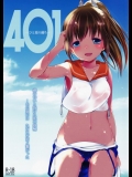 [Frenchletter] 401-ひと夏の過ち- (艦隊これくしょん-艦これ-)