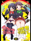 [オロリヤ鉛筆堂] 偽典マビノギオン弐 不可視境界線の彼方 (中二病でも恋がしたい!)