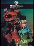 [Zombie Team (条野泰大秋)] Zeon Saga Vanishing Knight (ガンダム)
