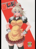 (C88) [俺たちミスノン一家 (須原シイナ)] 憂しぶ。 (勇者になれなかった俺はしぶしぶ就職を決意しました。)