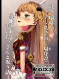 美嘉と莉嘉の美貧乳がエロすぎィ！！