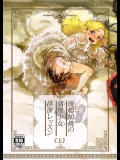 [雨山電信社 (雨山電信)] 斑鳩胡桃の偶像少女排泄レッスン(上) (オリジナル)