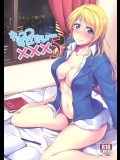 [布の家(むーんらいと)] れっつすたでぃー×××5 (ラブライブ!)_3