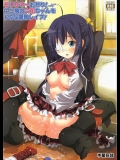 モリサマーお怒り!中二病の六花ちゃんをドSな調教レイプ!【中二病でも恋がしたい！】