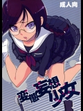 [ヨシカワハジメ (羽仁倉雲)] 変態妄想少女 (ダンガンロンパ)_2