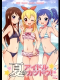 [かに家]夏のアイドルカツドウ!(アイカツ!)_2
