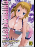 (C87) [フニフニラボ (たまごろー)] チビッコビッチトライ (ガンダムビルドファイターズトライ)_8