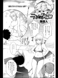 二人にとっての初体験 (自殺男　U_3
