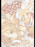 (C90) [オモヤツキノマタタキ (阿ノ猖笊)] ちゅちゅアイテムパニック! (ソードアート・オンライン)_2