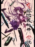 (C76) (同人誌) [比村乳業(仮)] 有罪証拠物件 壱号 (化物語)