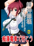 桜井あおいちゃんを拘束してやり_2