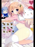 [DOGYEAR (九条だんぼ)] ココアコンプレックス (ご注文はうさぎですか？)
