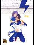 [SECOND CRY] 疾走 (イナズマイレブン)