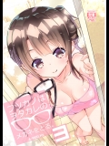 [A-WALKs] フツカノはヲタカレのメガネをとる。3 (冴えない彼女の育てかた)_2