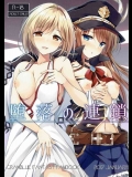 (こみトレ29) [ユウベノ学園祭 (瀬奈茅冬＊)] 堕落の連鎖 (グランブルーファンタジー)