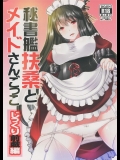 扶桑の乳圧凄そうなパイズリが迫力