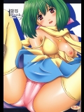 [〆切り3分前 (月見大福)] 陵辱Ranka (マクロスFRONTIER)