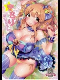 [スーパーイチゴチャン (みさおか)] お泊まりきらりおねえちゃん (アイドルマスター シンデレラガールズ)
