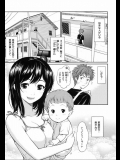 となりのバツイチババア